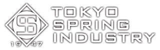 東京スプリング工業株式会社