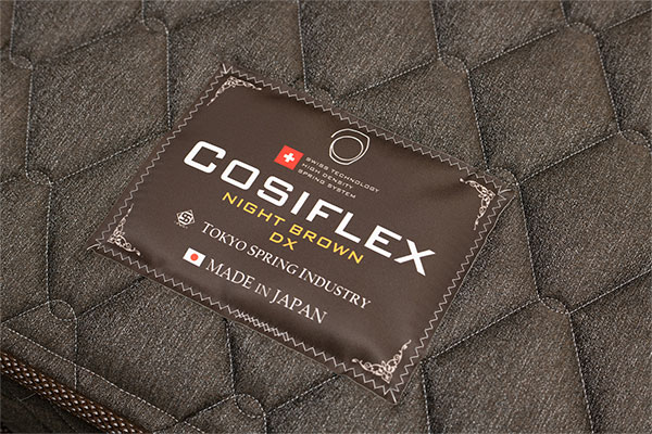 COSIFLEX ナイト・ブラウン・デラックス